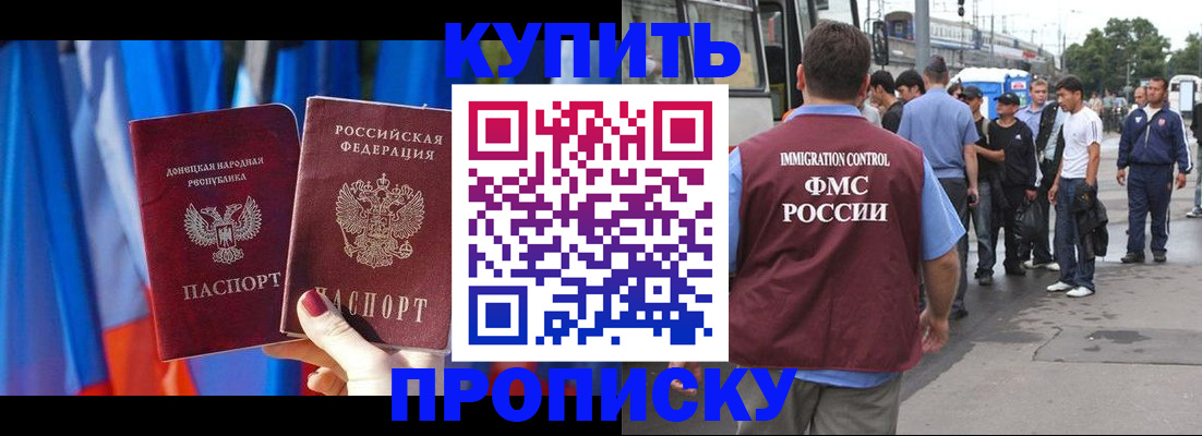 временная регистрация госуслуги в Домодедово