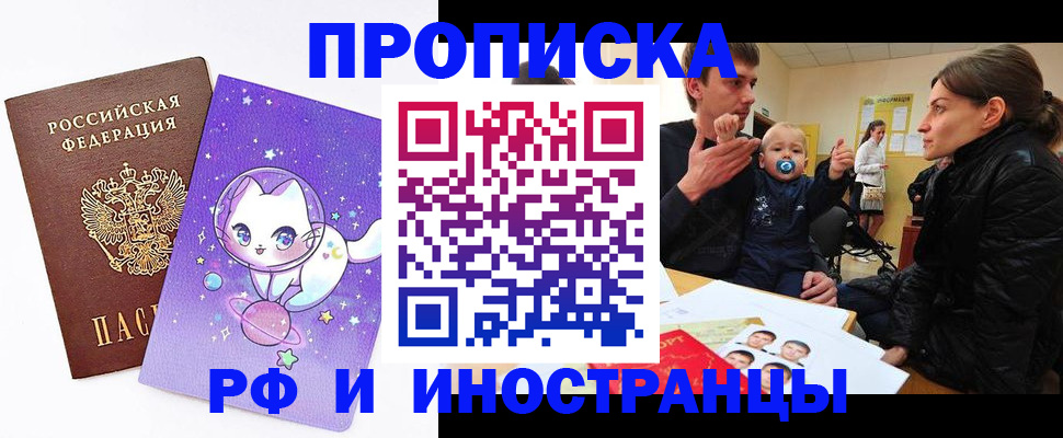 регистрация для дет. сада в Домодедово