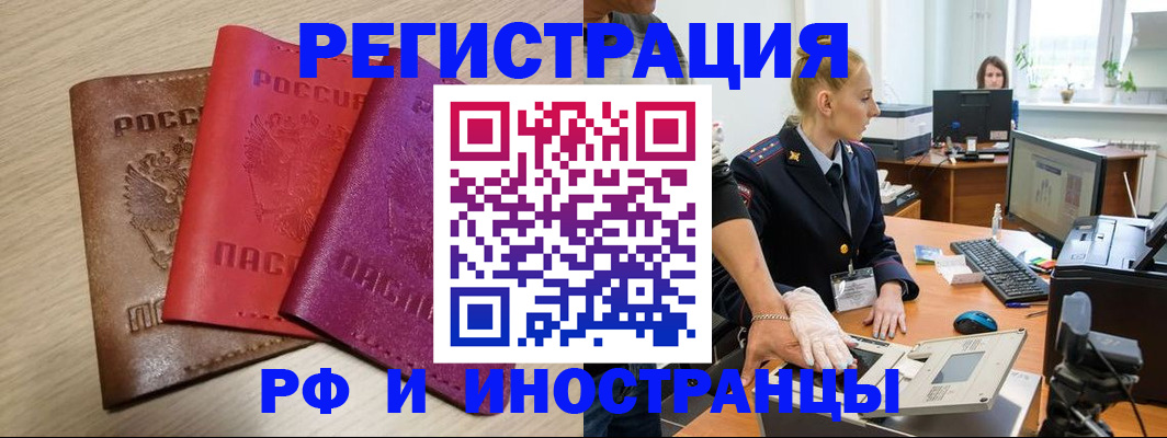 миграционный учет в Домодедово